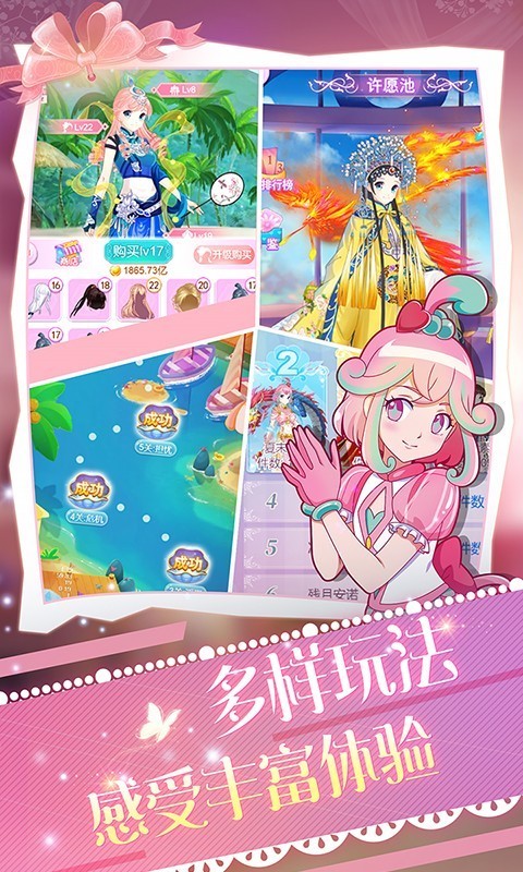 巴啦啦魔法变身5的图册