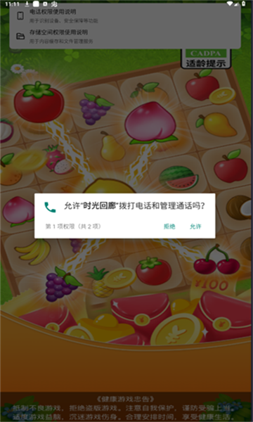 时光回廊手机版的图册