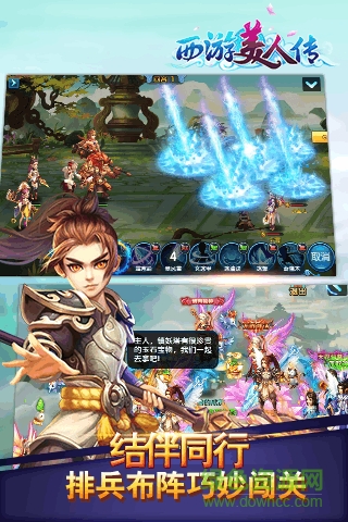 果盘版西游美人传手游的图册