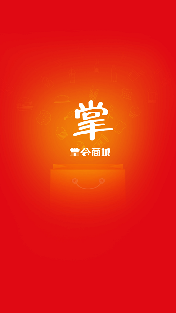 掌合商城网上订货的图册