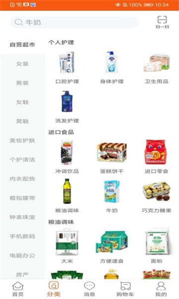 百城优品的图册