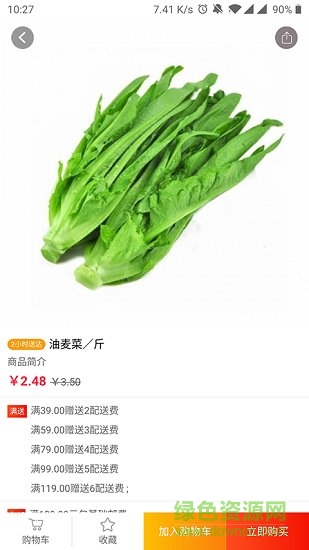 新余生鲜的图册