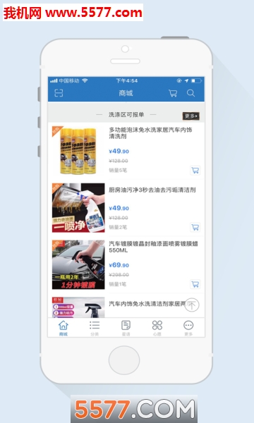 亿才网商城的图册