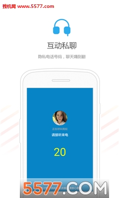 电我美女聊天app的图册