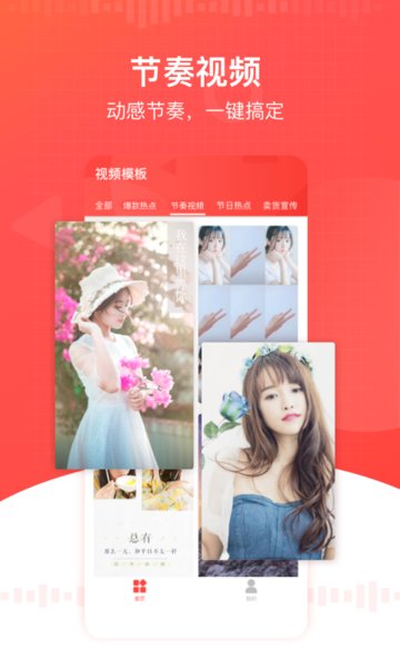 全能视频模板的图册