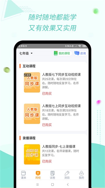 慧话宝app的图册