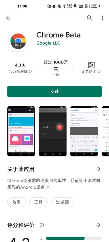 GooglePlay商店下载官方正版的图册