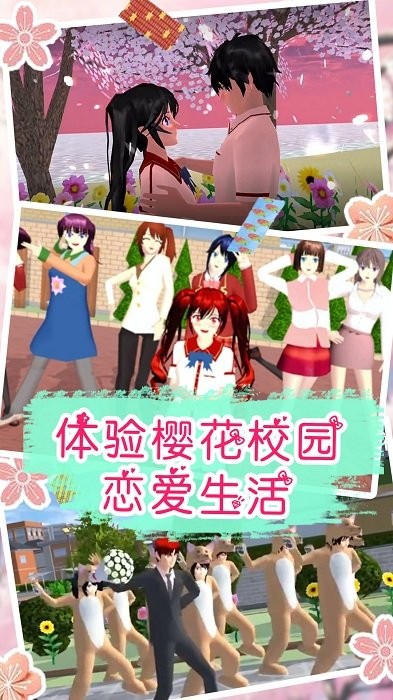 动漫少女恋爱世界游戏的图册