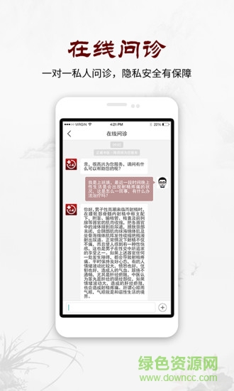 正威中医的图册
