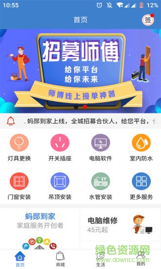 蚂郧到家的图册