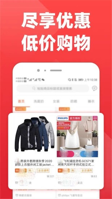 拉风优惠的图册