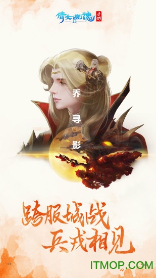 倩女幽魂遥望客服端的图册