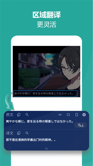 爱译客翻译器的图册