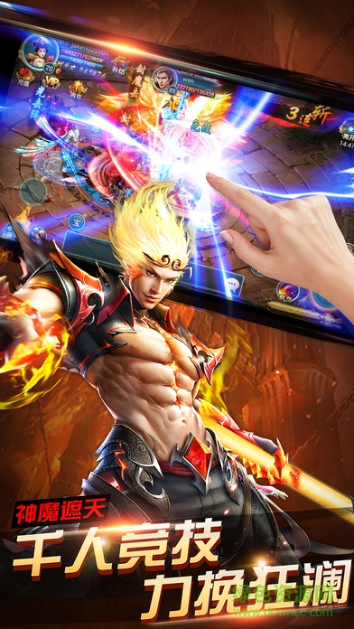 玄界仙门手游的图册