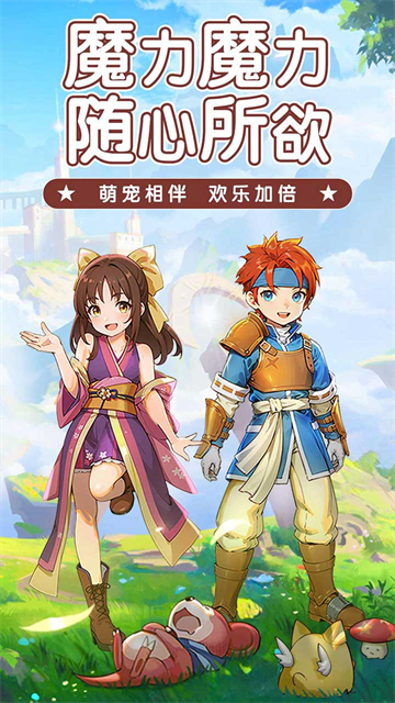 魔力宝贝启程的图册