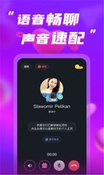 甜恋交友的图册