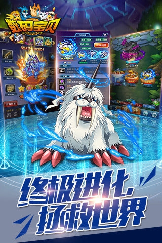 大蓝游戏新数码宝贝的图册