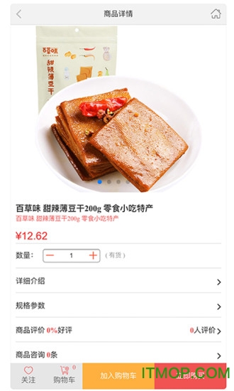 冠瑞云商app的图册