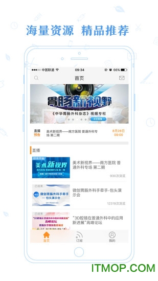 医路有伴手机版的图册