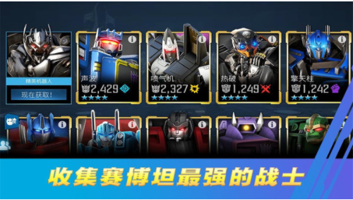 变形金刚百炼为战的图册