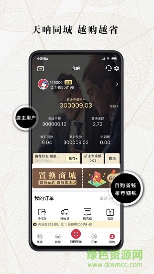 天呐同城的图册