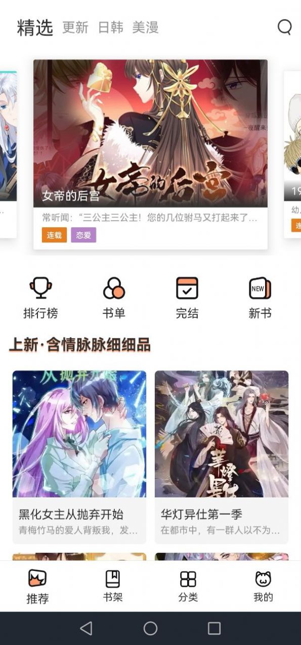 clicli漫画官方正版的图册