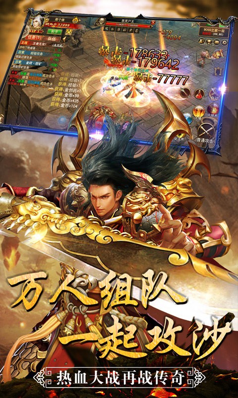 龙腾天下新传奇的图册