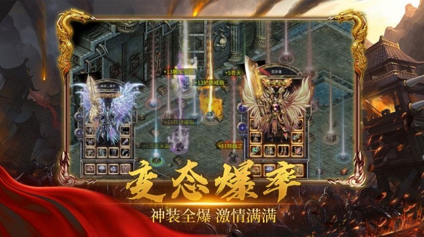 荒古记新传手游的图册