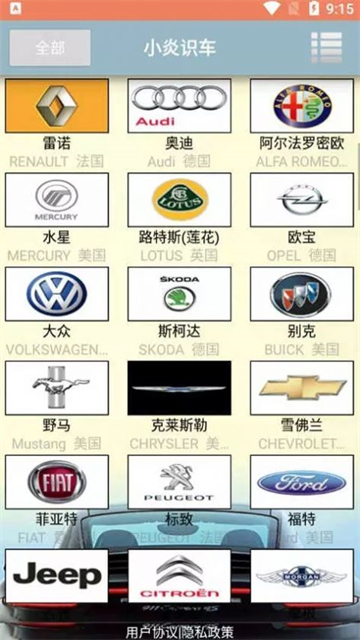 小炎识车的图册