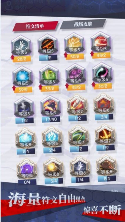 符文传说塔防的图册