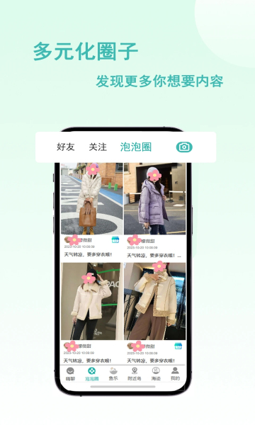 易链众官方版的图册