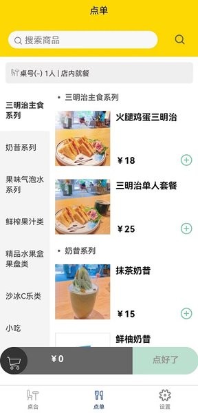 两粒米点单宝app的图册