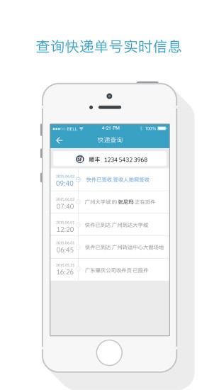 大学小递的图册