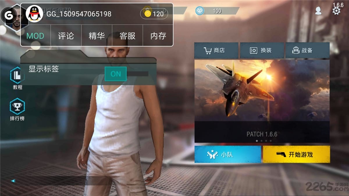 吃鸡我要活下去无敌版(freefire)的图册