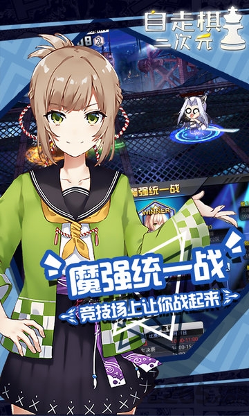 二次元自走棋满v版的图册