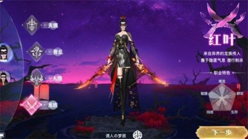 荒古妖录的图册