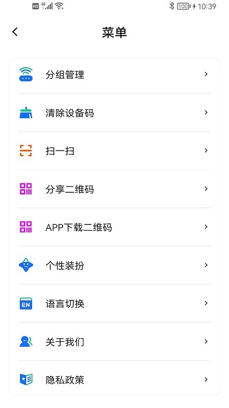 智控灯控手机版app的图册