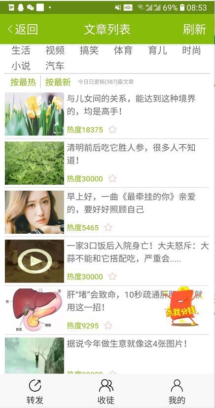 海星资讯的图册