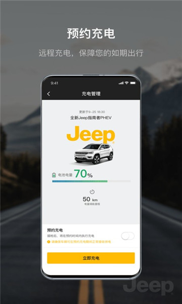 Jeep官方版的图册