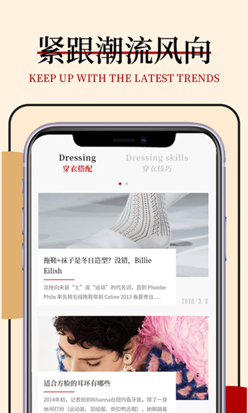 知足穿搭社区app的图册
