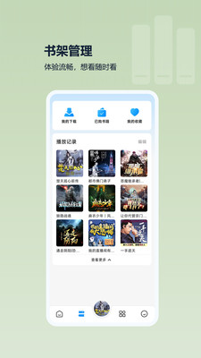 月亮听书免费版的图册