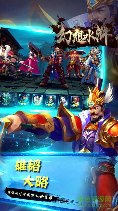 幻想水浒传3d少年武侠的图册