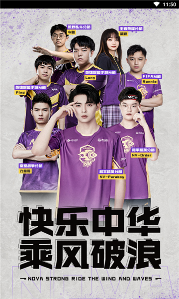 nova+官方版的图册