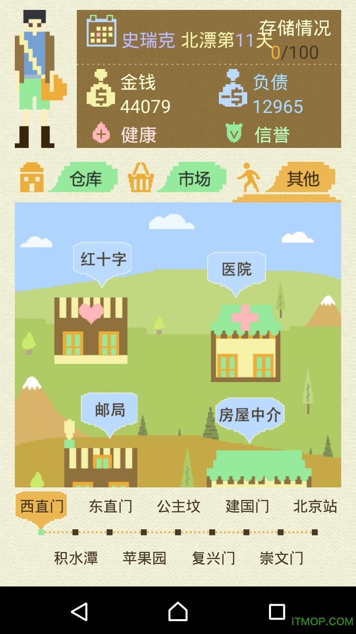 屌丝北漂记无限金币/时间回合修改版的图册