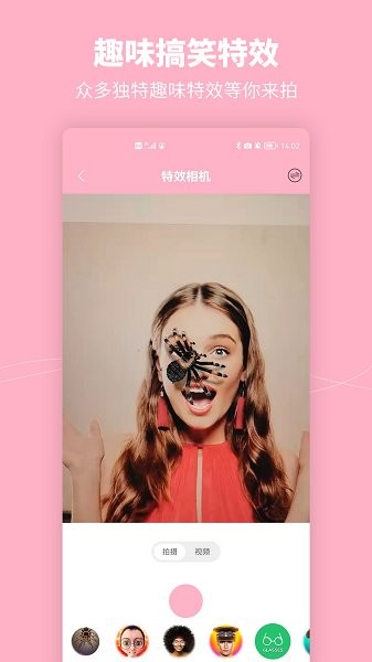 元气美妆相机的图册