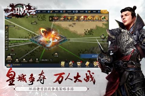 三国战云的图册