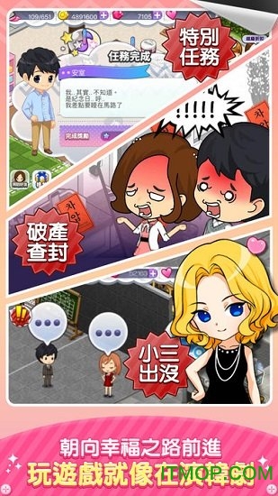 我们结婚啦中文版的图册