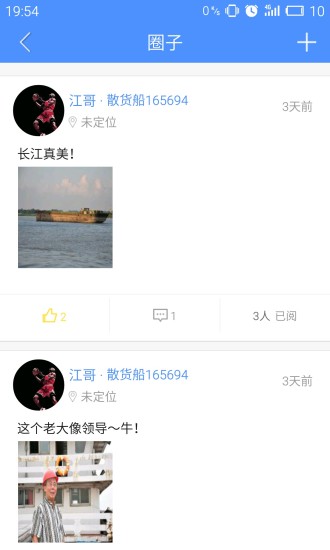 船老大船端的图册