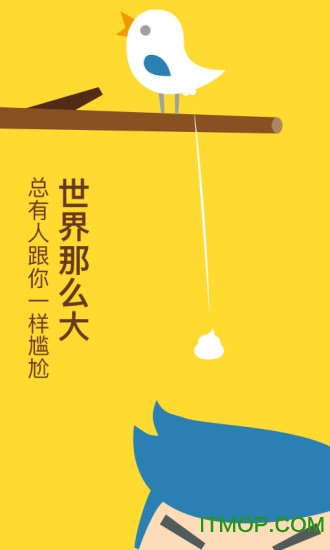 糗事百科豪华版的图册