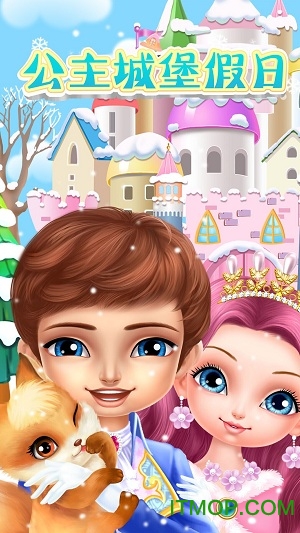 公主城堡假日破解版的图册